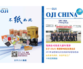 員工簡(jiǎn)報(bào)第29期