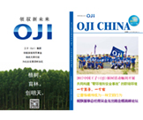 員工簡報第38期