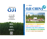 員工簡(jiǎn)報(bào)第46期